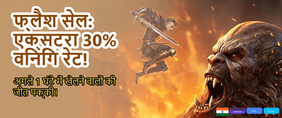 Get Your Welcome Bonus Now banner