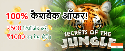 Join India's Top Gaming Arena banner